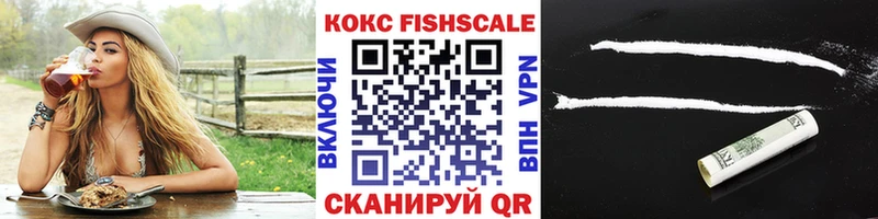 Кокаин VHQ  купить закладку  Скопин 