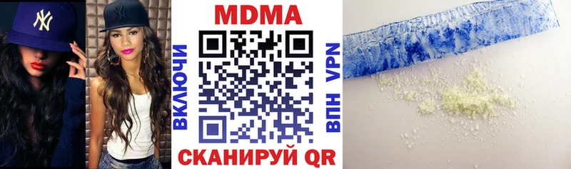 наркота  Скопин  MDMA crystal 