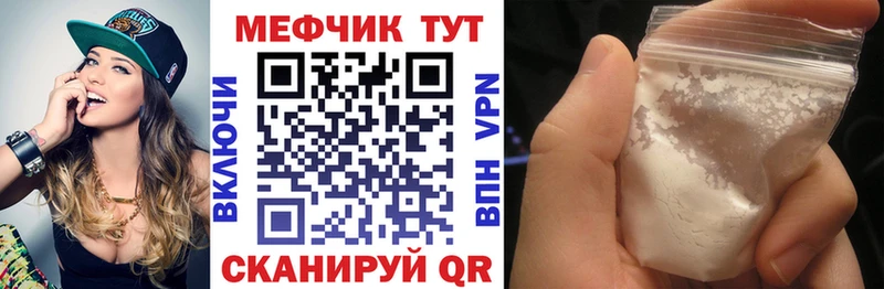 где можно купить Скопин Мефедрон кристаллы