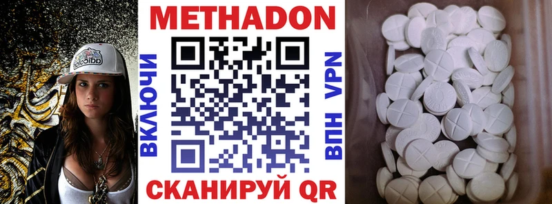 Метадон VHQ  Скопин 