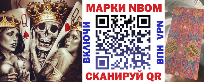 Марки 25I-NBOMe 1500мкг  где найти наркотики  KRAKEN сайт  Скопин 