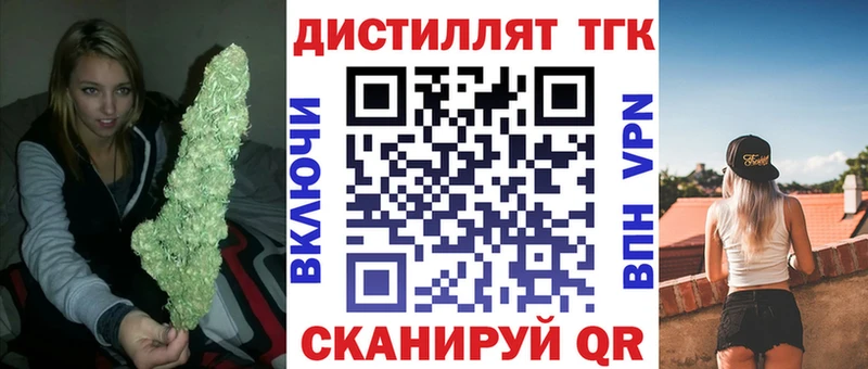 Дистиллят ТГК Wax  где купить наркотик  Скопин 